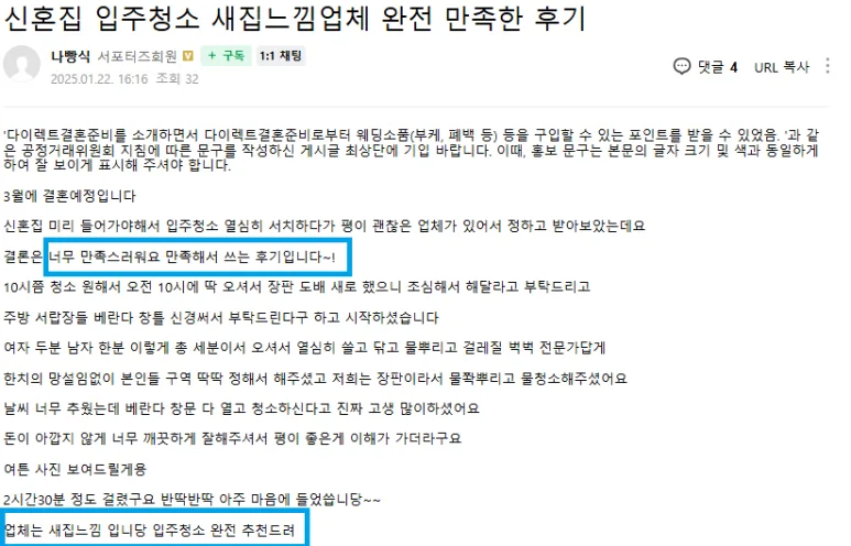 천안 새집느낌 포장이사 전담 팀